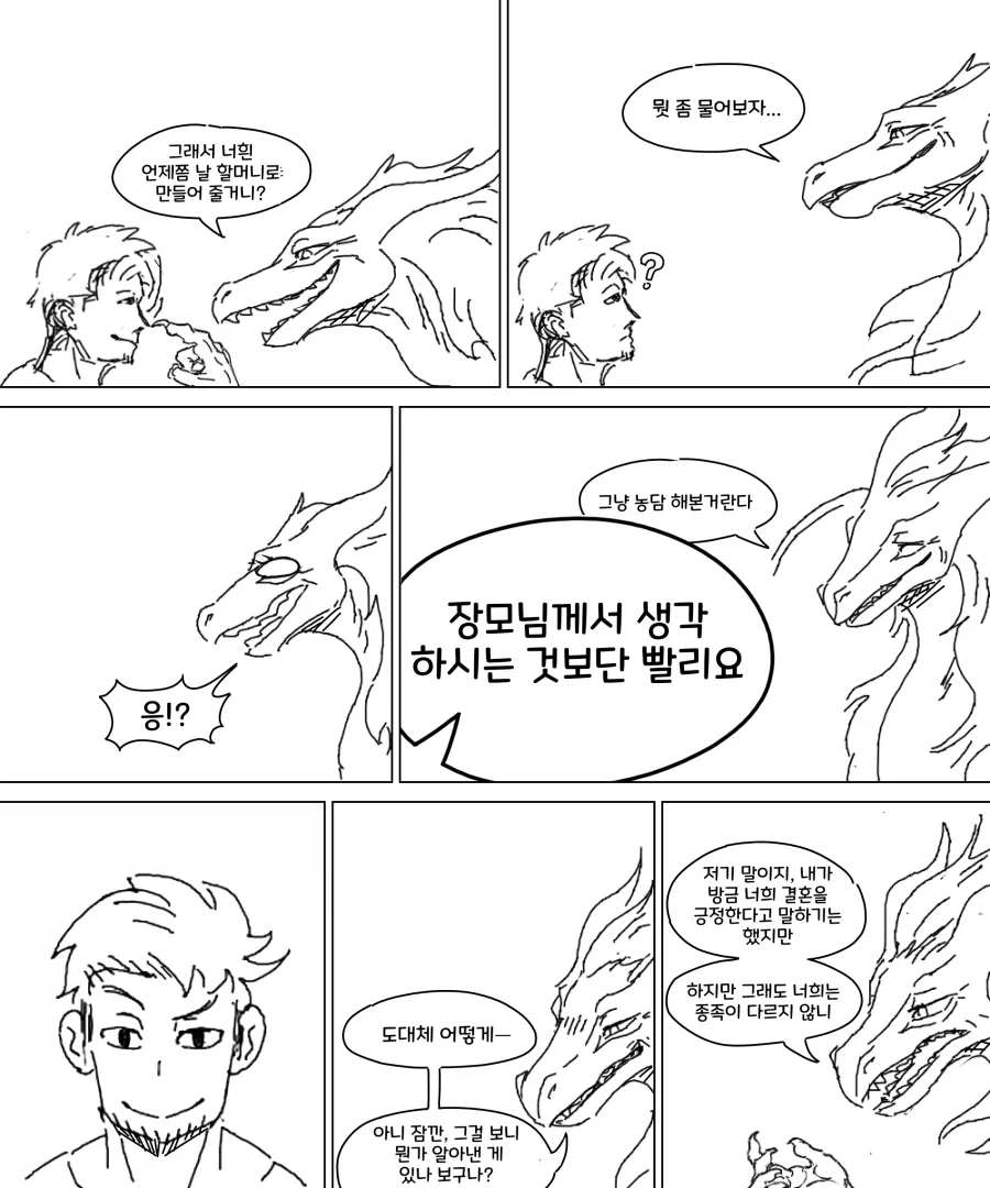 [말딸] 엄마2에용 이미지 2