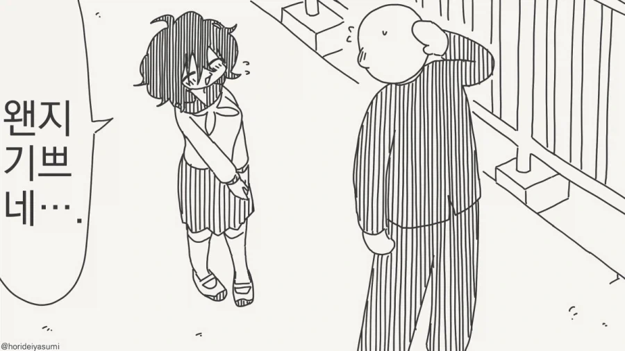 처음으로 고백 받아봐서 너무너무 기뻐!.manhwa_2.webp