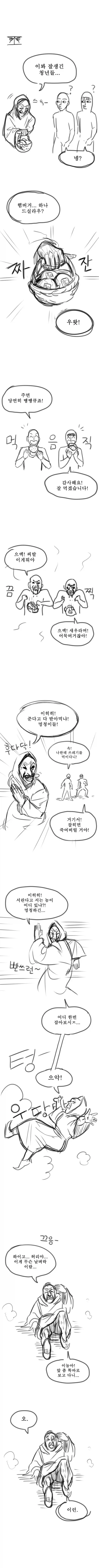 드래곤볼 코믹스 개그콘서트 번역버전에서 그나마 맘에드는거 대표 이미지