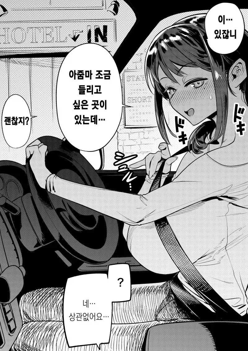 이혼만화 변호사의 의외의 취미생활 대표 이미지