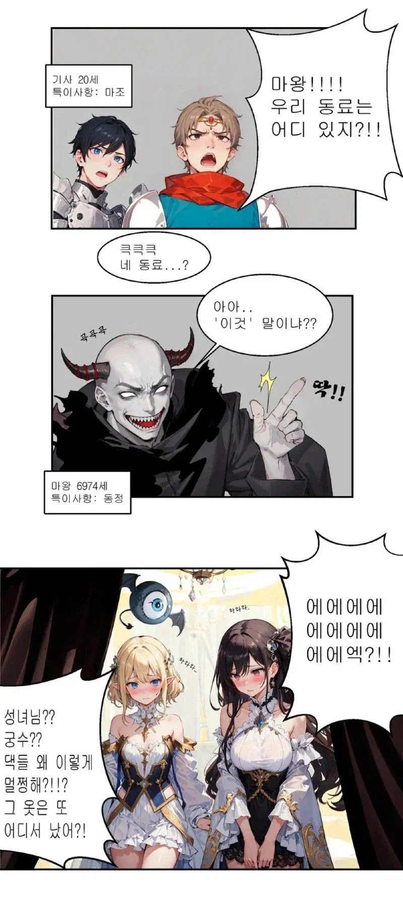 거리감이 개발살난 소꿉친구.comic 대표 이미지