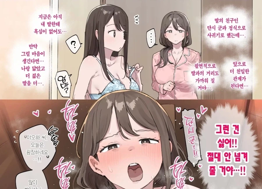 코난)장미한테 확인받는 아름이 이미지 2