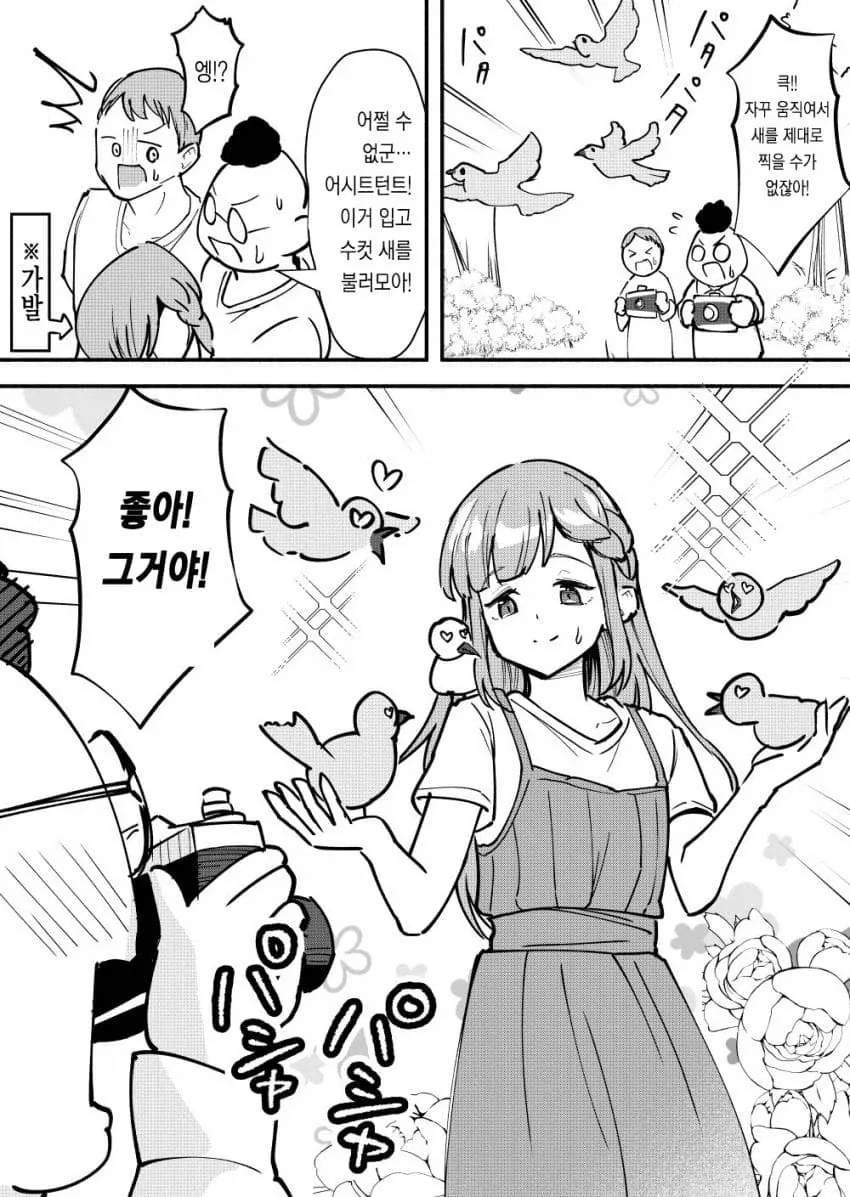 짱쎈 증거날조 마녀탐정 만화 이미지 2