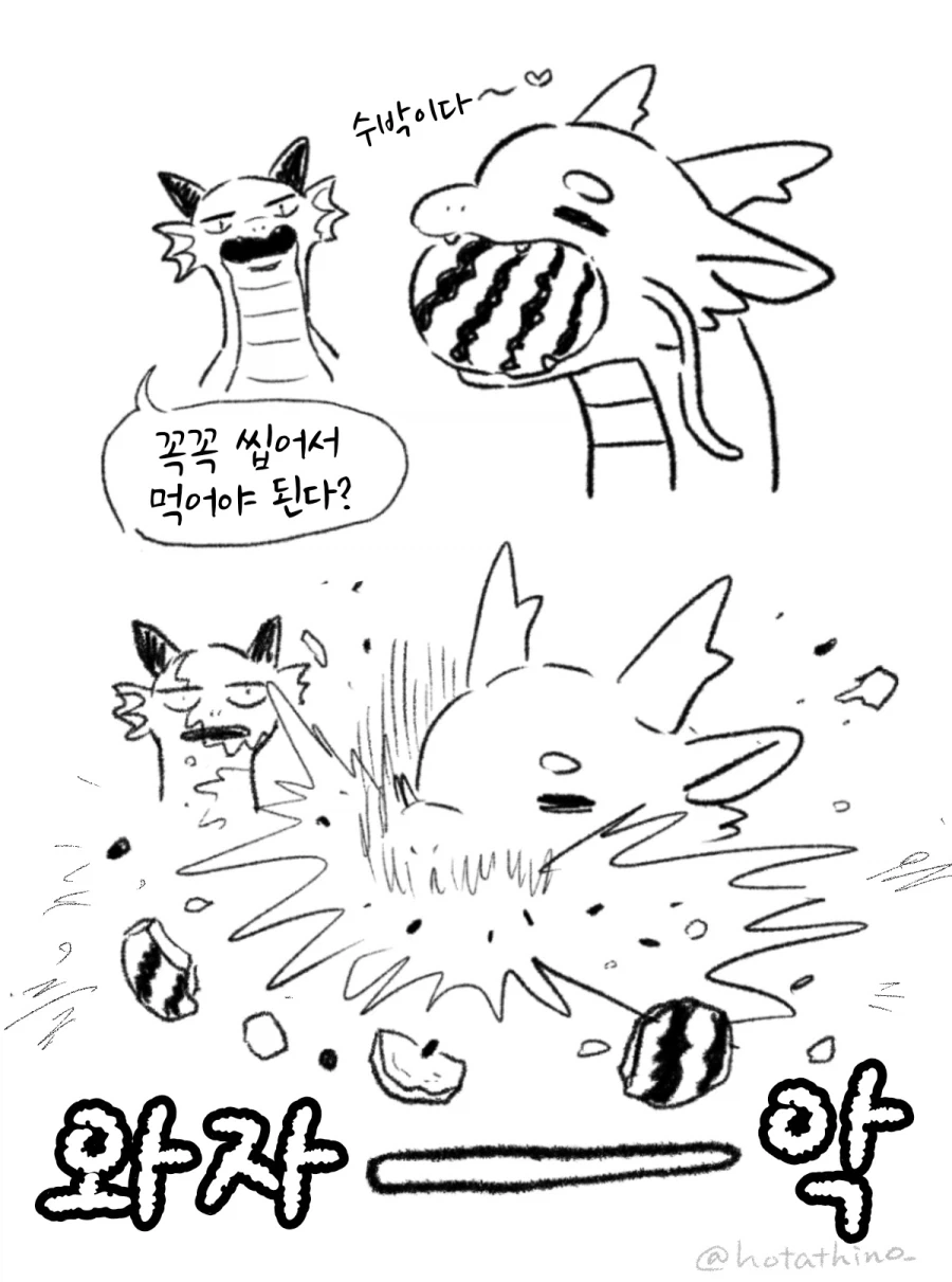 왕따가해자한테 복수하는.manhwa 대표 이미지
