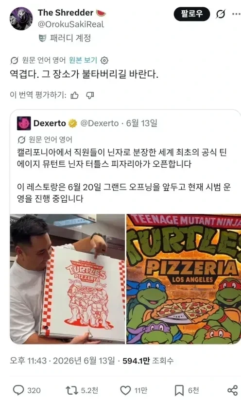 봇치가 친구를 많이 사귄.manhwa 이미지 3