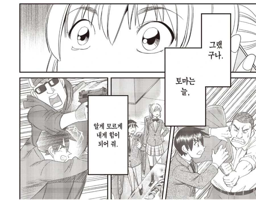 NTR 용사.manhwa 대표 이미지