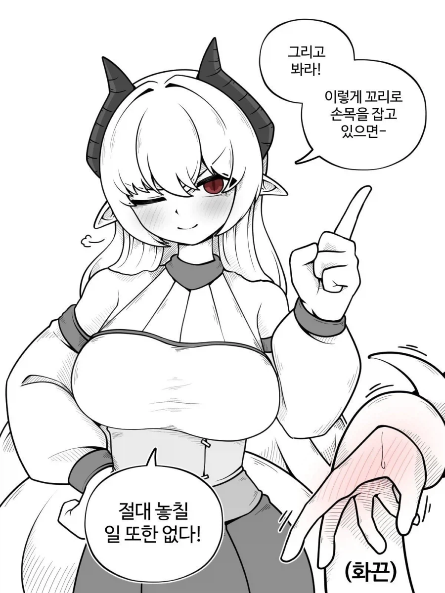 든든한 드래곤 와이프.manhwa_2.webp