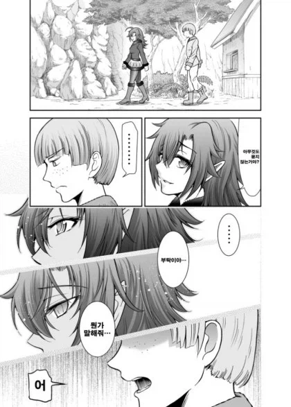 NTR 용사.manhwa_5.webp