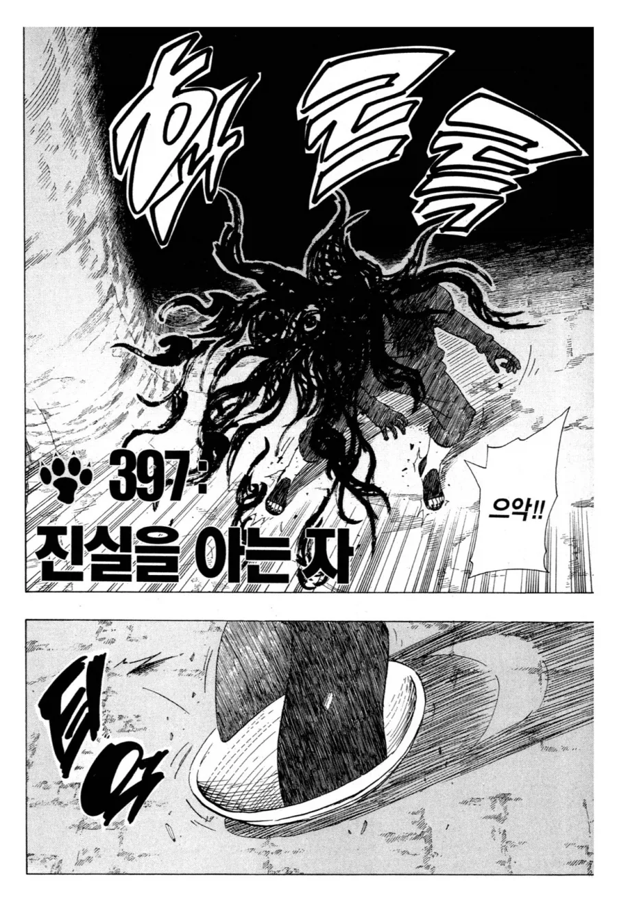 대구공항에서 켜곤 하는 빡집중모드.manwha 이미지 3