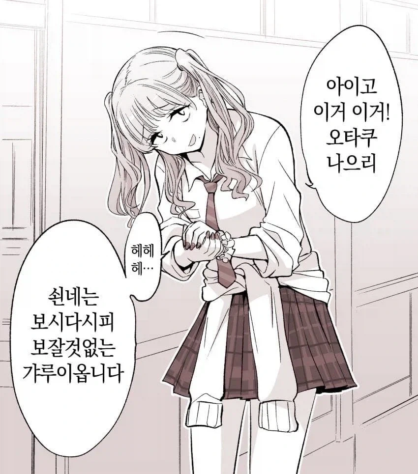 이세계 편의점 갤러리 만화 대표 이미지