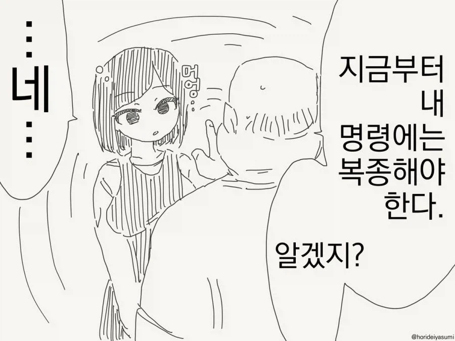 @) 하다하다 개밥도 탐내는 선배.manga 대표 이미지