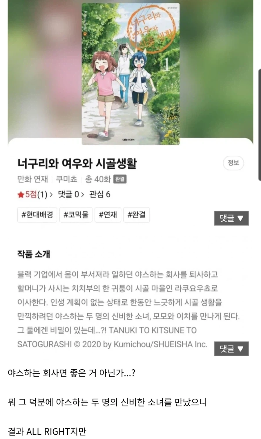 자의식 과잉 보이시 누님.manhwa 이미지 2