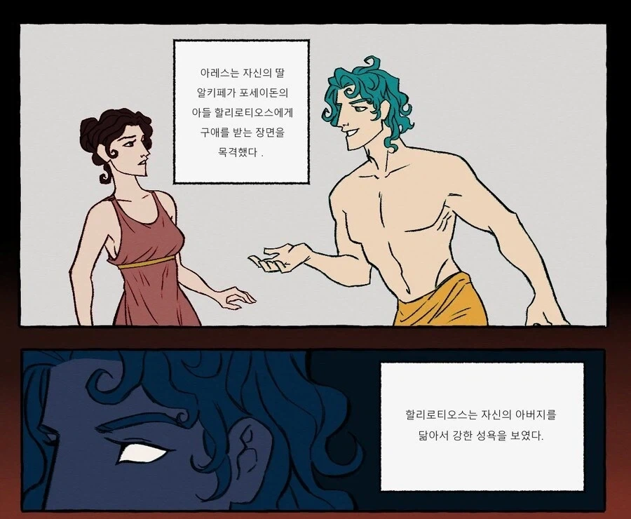 만화로 그려진 아Q정전 결말.manhwa 이미지 4