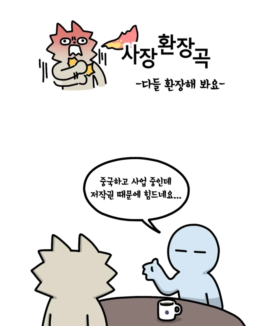 순애물 설정만 가졌다는 히로인.manga 이미지 3
