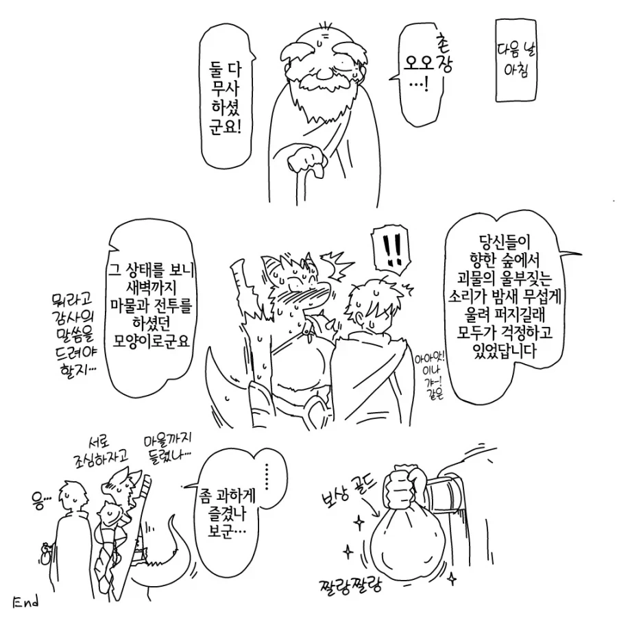 무림여고수 만화 이미지 5