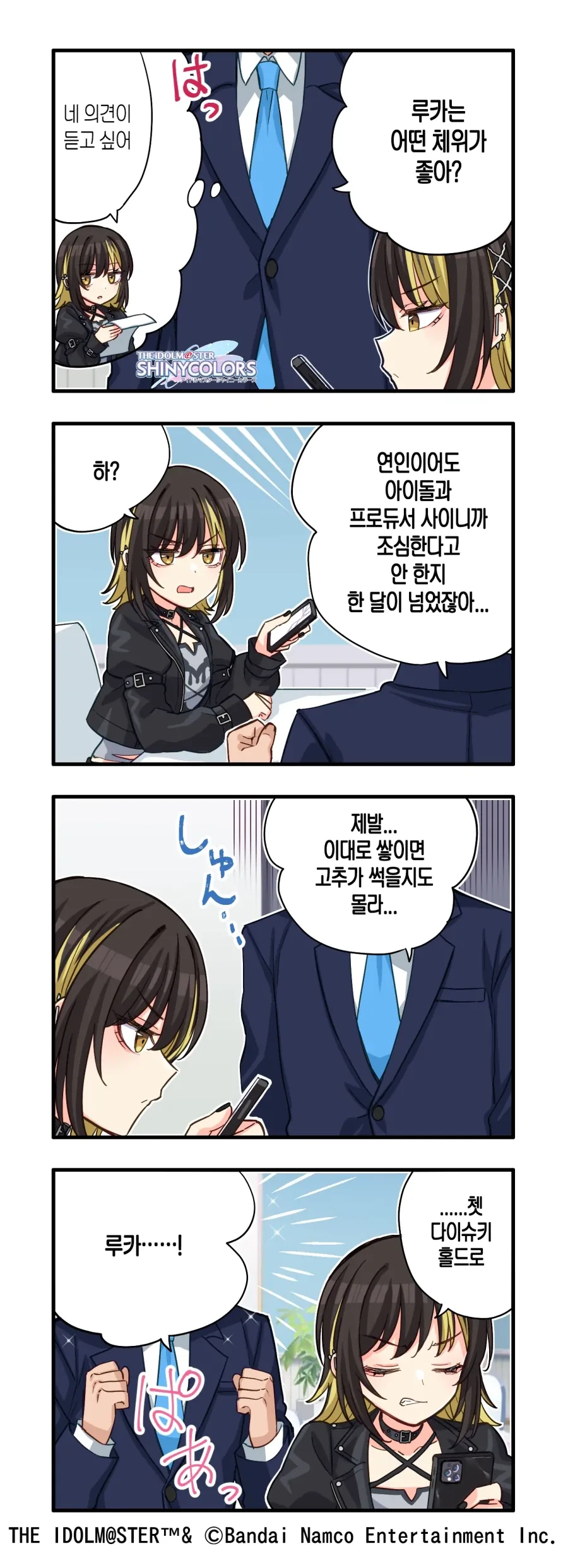 1주일에 10만 엔짜리 인턴활동.manhwa 대표 이미지