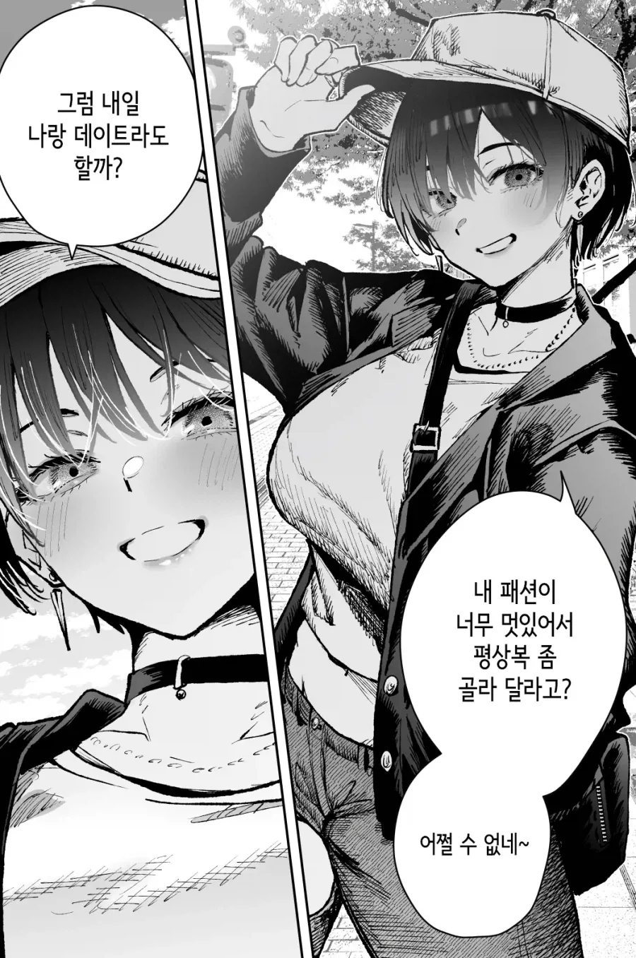 남자 노예를 구입한 꼬마아가씨.comic 이미지 2