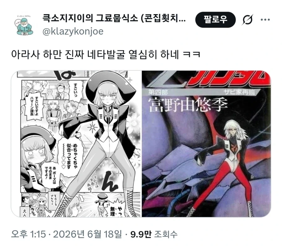 서로 이웃에서 사는 부부 만화 이미지 3