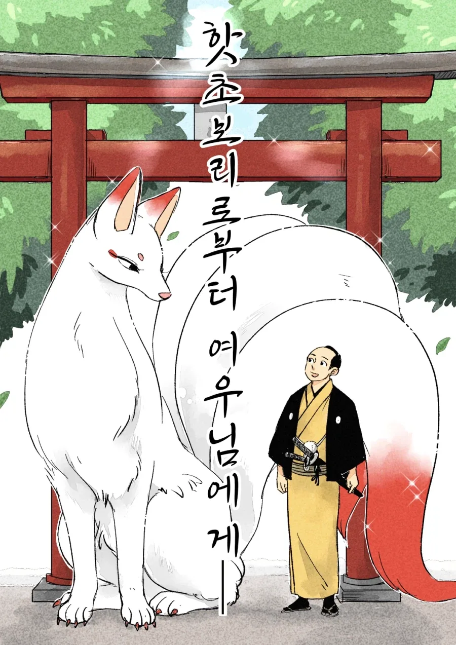무림여고수 만화 이미지 3