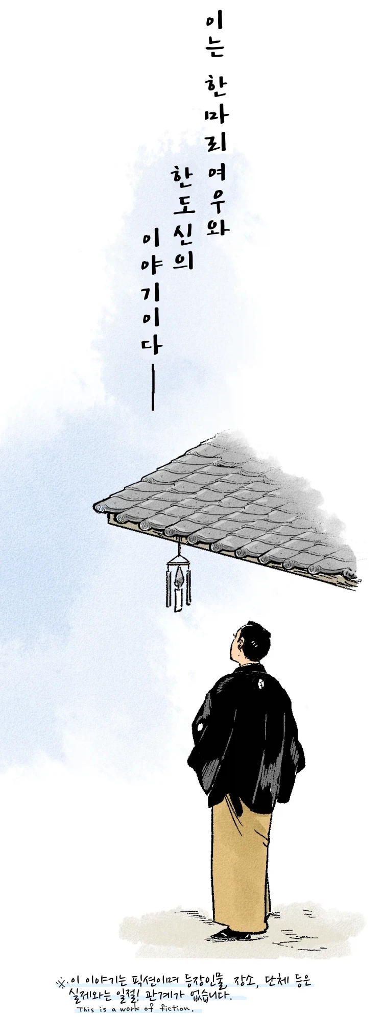 번역)핫초보리로부터 여우님에게 1~21.manhwa_10.webp