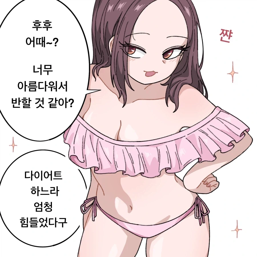 집사를 좋아하는 아가씨.manhwa_16.webp