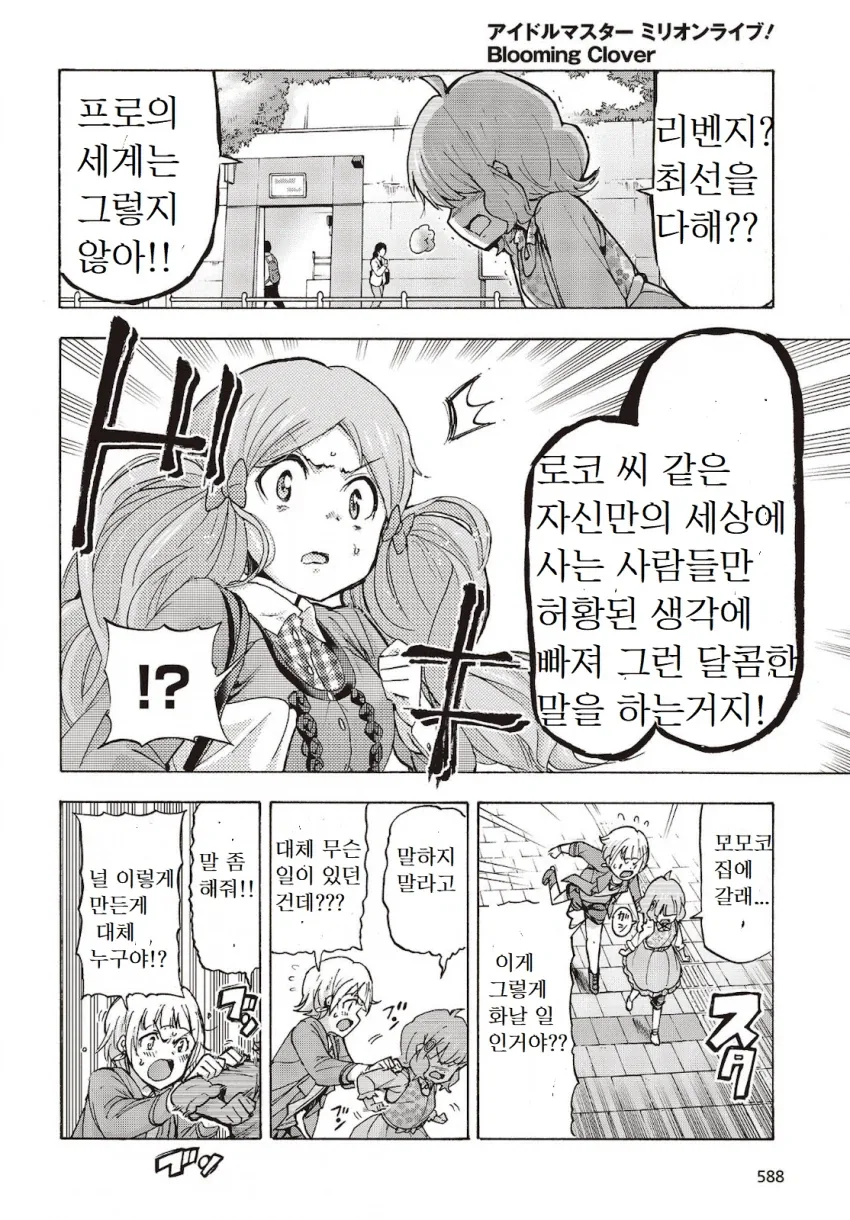 주술회전)특급 주술사는 외모보고 뽑는게 맞음 대표 이미지