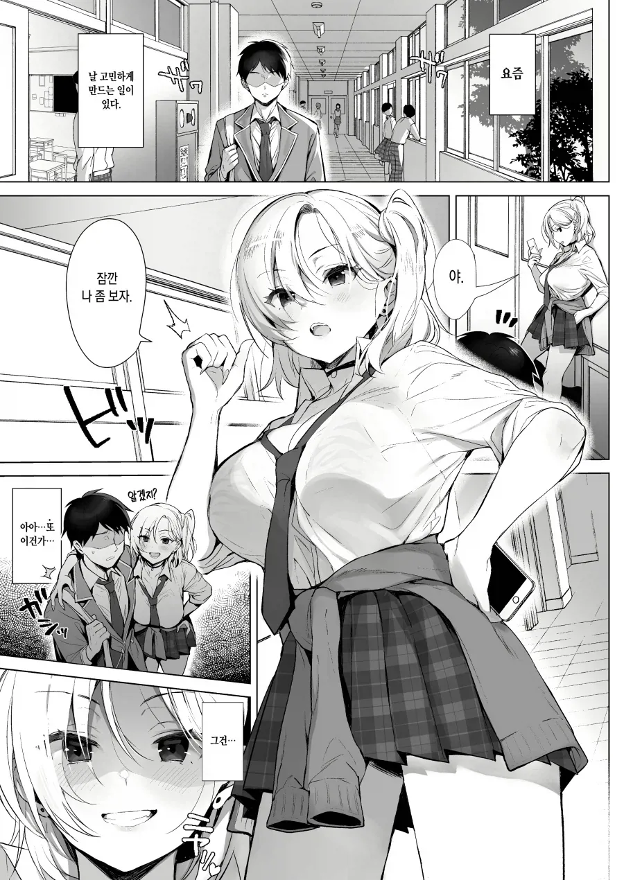 NTR 용사.manhwa 이미지 3