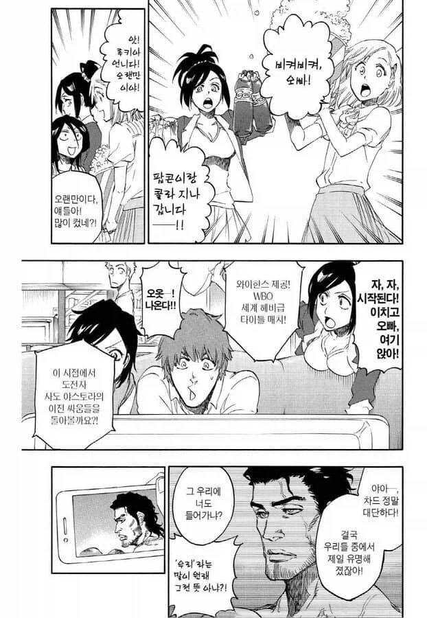 되팔이 참교육 하는 manga 대표 이미지
