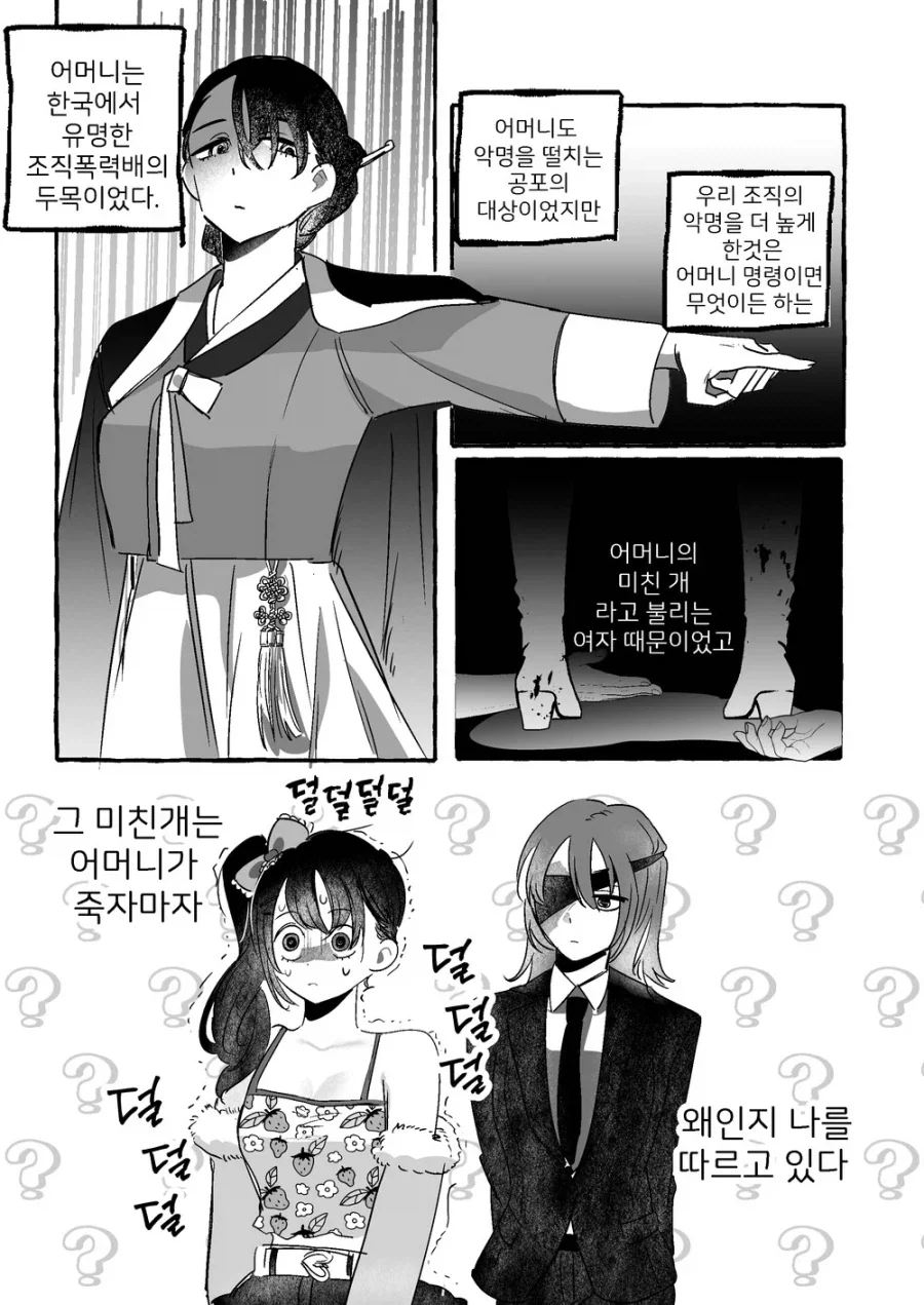 소꿉친구 메이드 만화 대표 이미지