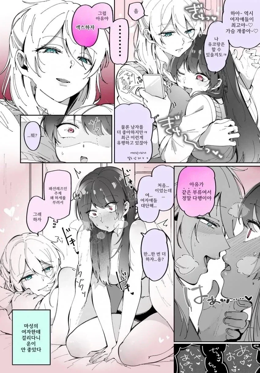 괴물에게 몸바치는 대신 학폭가해자 죽여달라는 만화.JPG 대표 이미지