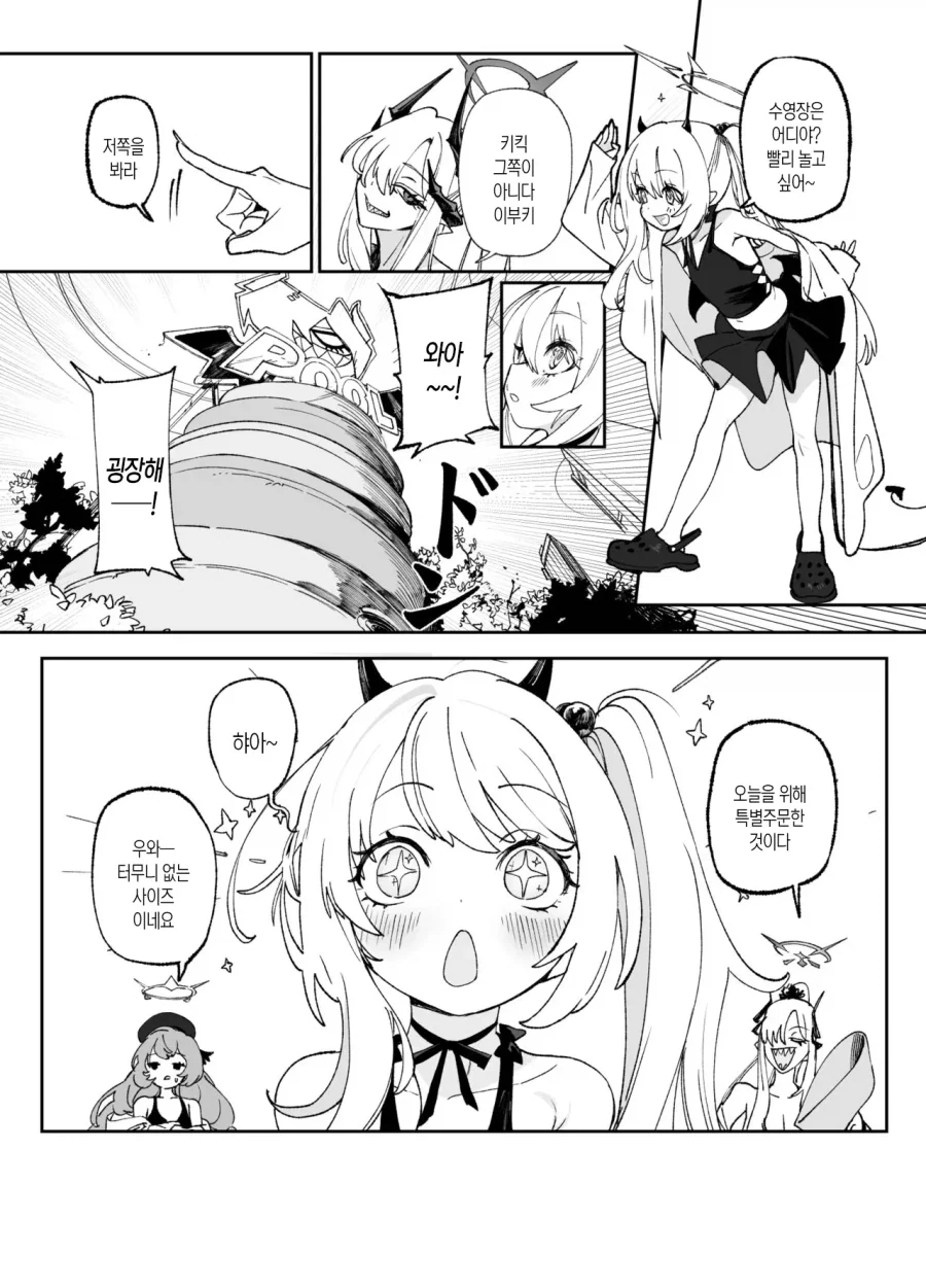 이부키랑 물놀이 하러 온 만마전.manga_3.webp