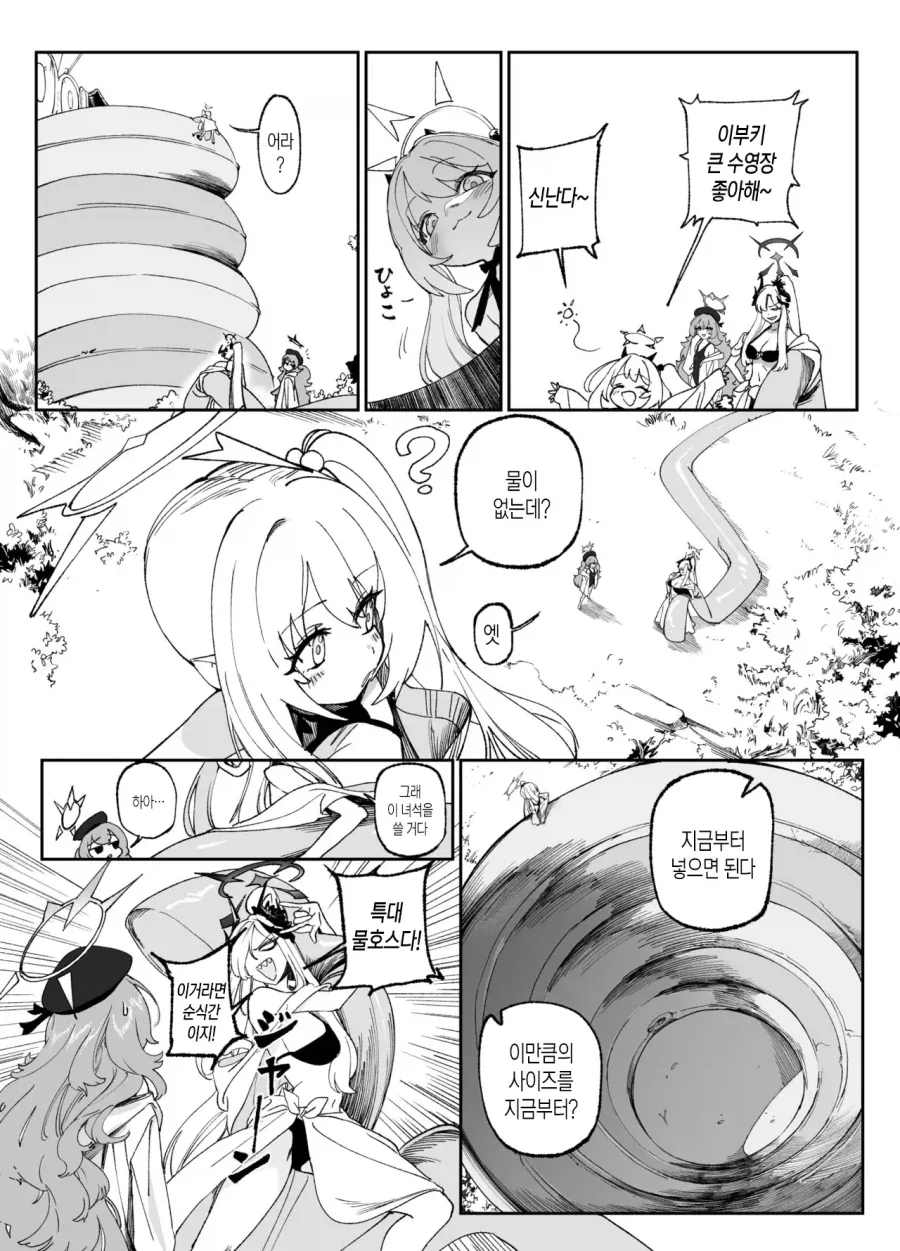 이부키랑 물놀이 하러 온 만마전.manga_4.webp