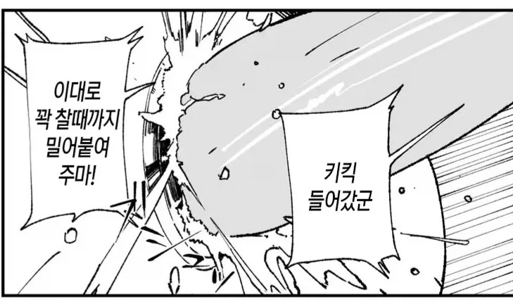 이부키랑 물놀이 하러 온 만마전.manga_8.webp