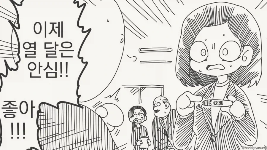 술 마시자고 갑질하는 여상사가 꼴도 보기싫다.manhwa_4.webp