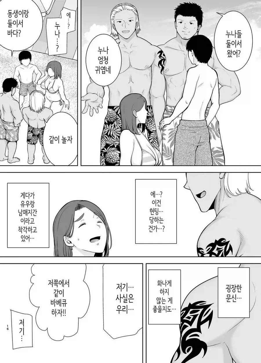 배 부풀리고 장난치는.manga 대표 이미지