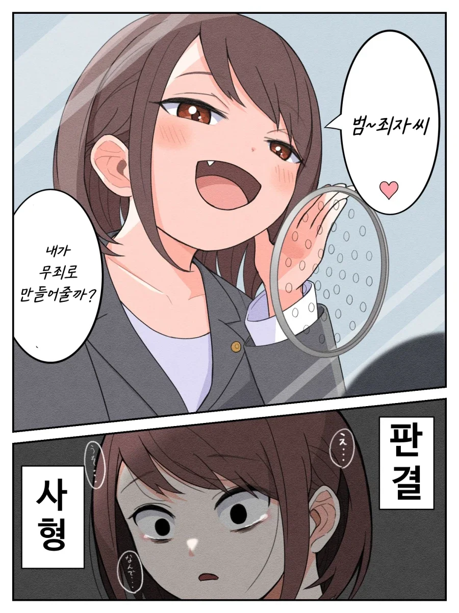 저항하지만 억압적으로 공개당하는 여고생.manwha 이미지 2