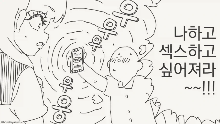 불량학생과 거유 열혈 교사.manga 대표 이미지
