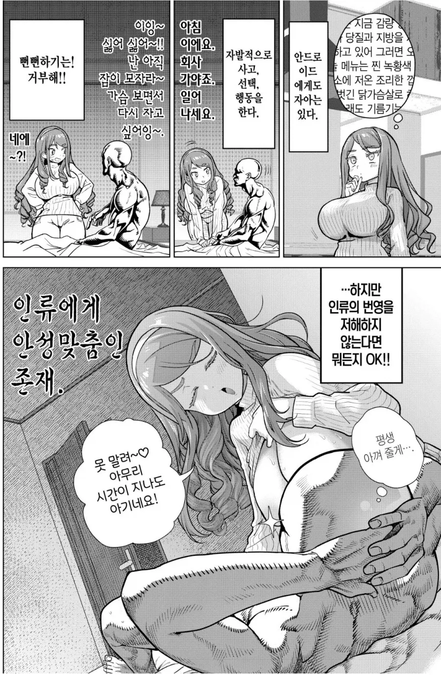 오빠를 여자애로 만들어버린 동생.manhwa 대표 이미지