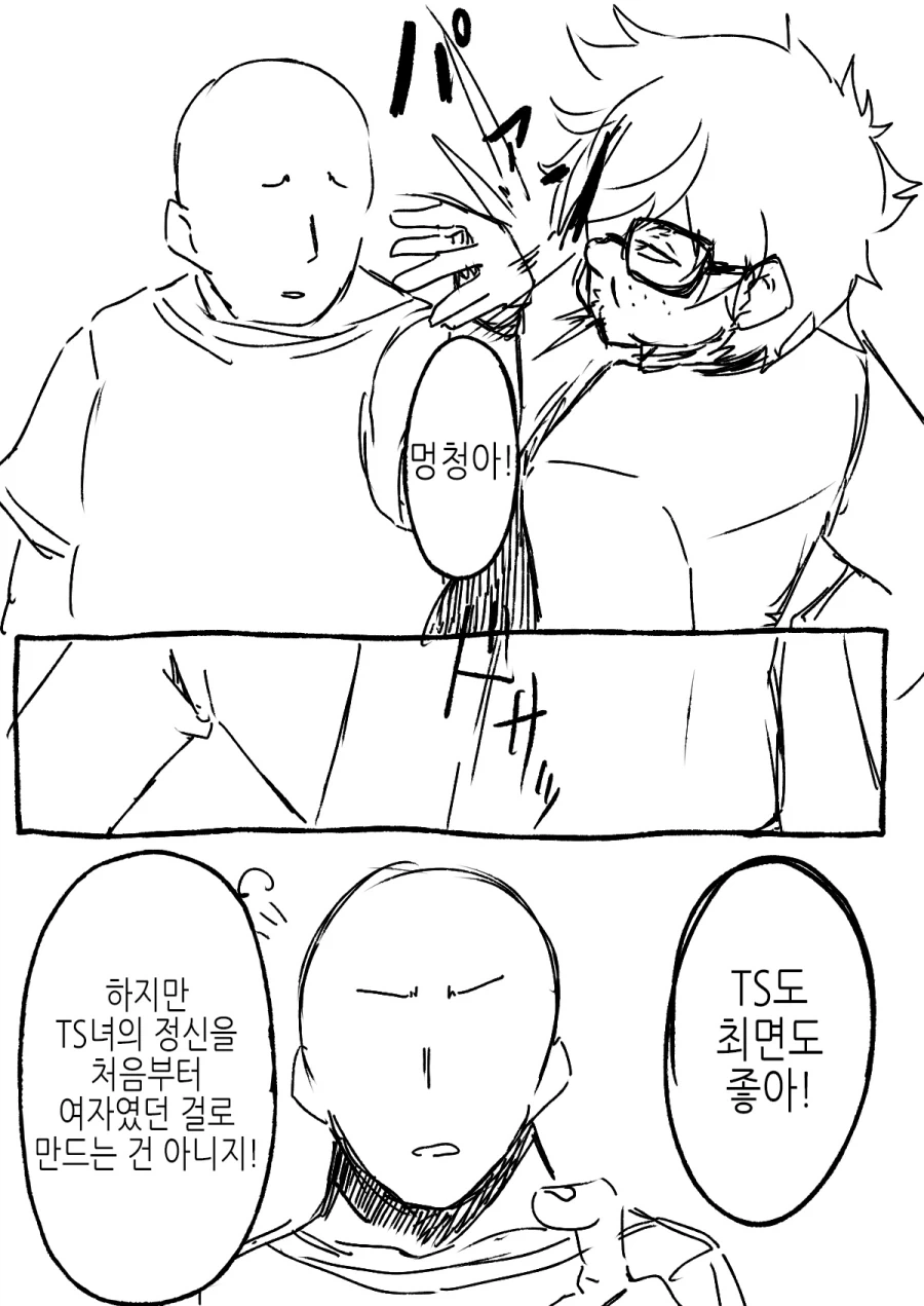 TS)실전으로 가르쳐주는.MANGA_4.webp