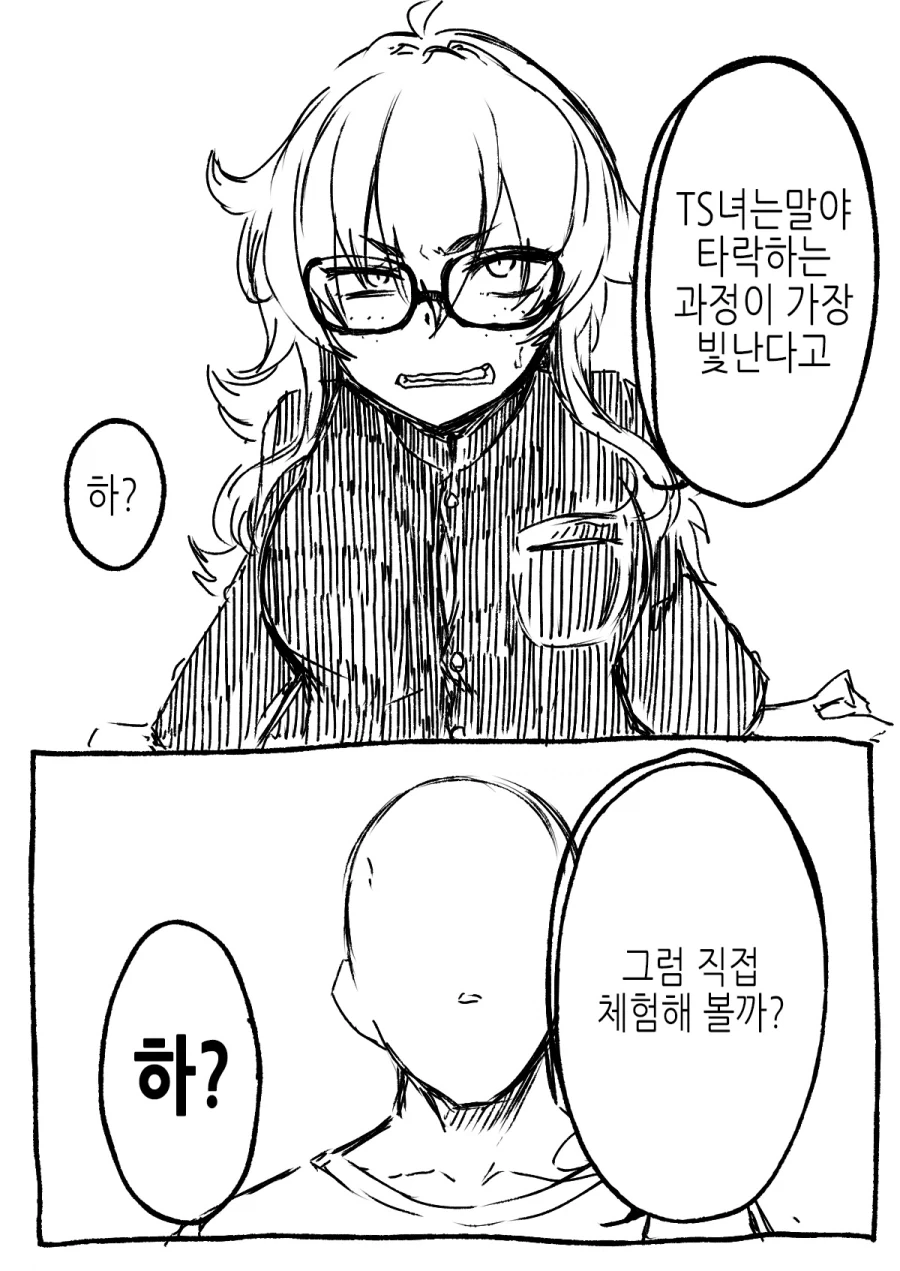 TS)실전으로 가르쳐주는.MANGA_5.webp