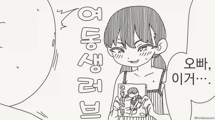 무럭무럭 3대 욕구 manga 대표 이미지