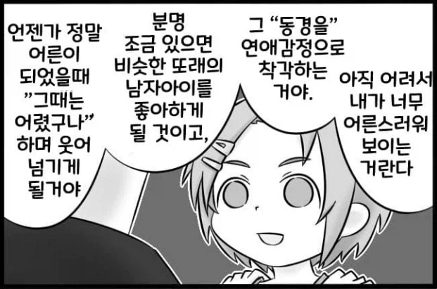 섹시한 수영부 코치 선생 대표 이미지