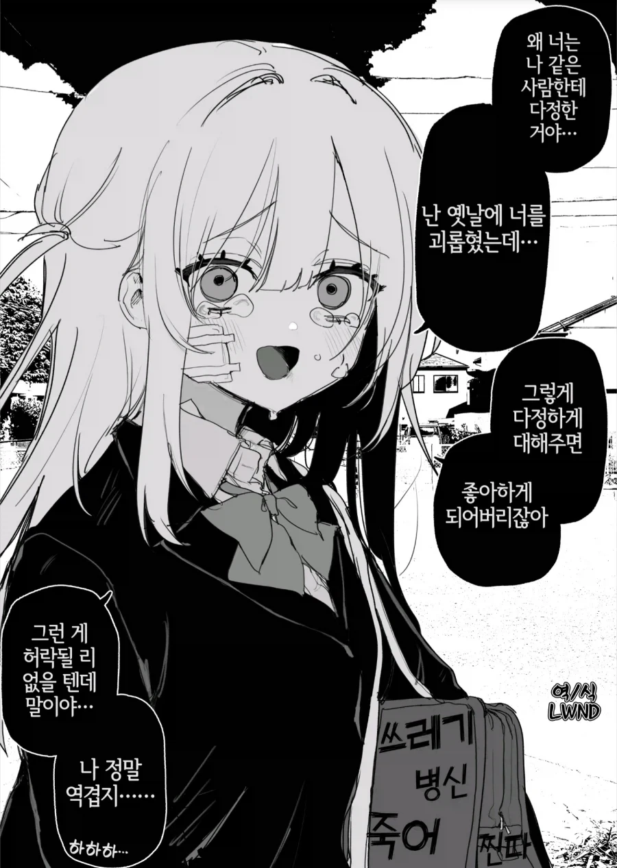 입원한 병원 간호사의 수상한 페티시.manhwa 이미지 4