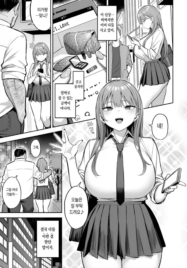 소꿉친구를 NTR당하는.manga 대표 이미지