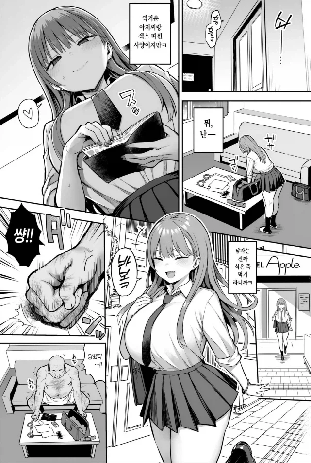 참교육을 해주는 만화_2.webp