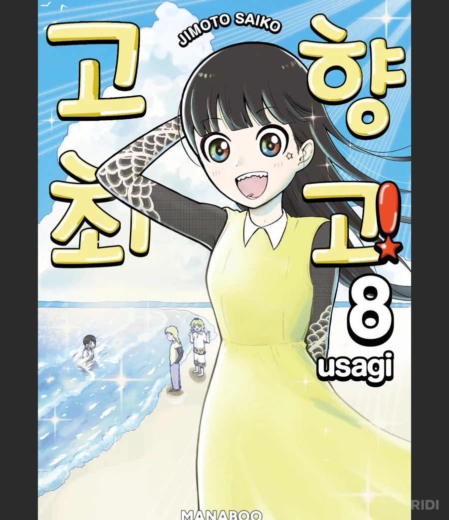 유희왕) 엑조디아.jazzjack 대표 이미지