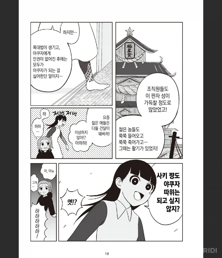 고향최고)이 작가가 진짜 잘하면서 이 만화에서 젤 좋아하는 연출_3.webp