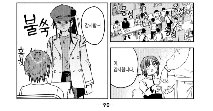 명조)꼬리를 보고 고민하는manga 대표 이미지