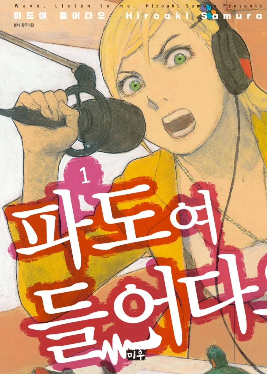 만화로 그려진 아Q정전 결말.manhwa 이미지 2