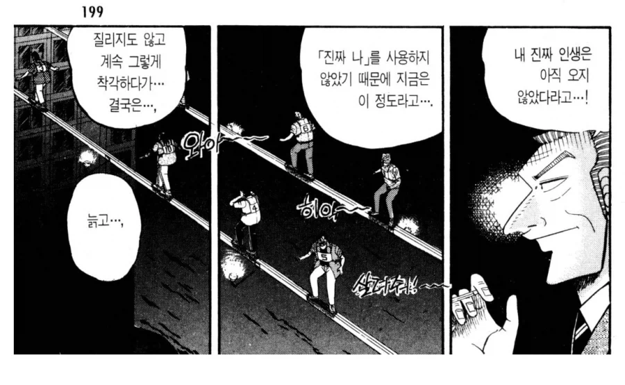 인싸 여학생에게 야한 책 사는 걸 들키는 만화 이미지 4